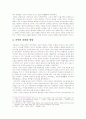 가야의 역사와 문화 13페이지