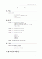 [생산과경영]현대기아자동차 6시그마 성공사례 분석(A+리포트) 2페이지