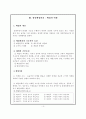 상품분류 구성계획 및 상품매입관리 6페이지