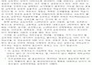 스포츠(체육)교육론 과제 시리즈 모음 23페이지