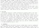 스포츠(체육)교육론 과제 시리즈 모음 29페이지