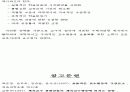 스포츠(체육)교육론 과제 시리즈 모음 31페이지