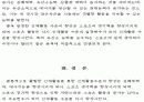 스포츠(체육)교육론 과제 시리즈 모음 39페이지