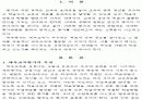 스포츠(체육)교육론 과제 시리즈 모음 41페이지