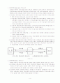 동업기업(파트너쉽)과세제도  5페이지