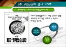 [마케팅관리]미스터피자(Mr. Pizza) 마케팅전략 분석 및 경쟁력강화 방안 (A+리포트) 36페이지