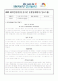 해외인터넷청년봉사단 KIV (대한민국 정부 파견 IT봉사단 합격 서류) 1페이지