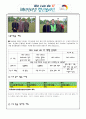 해외인터넷청년봉사단 KIV (대한민국 정부 파견 IT봉사단 합격 서류) 9페이지