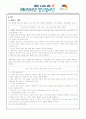 해외인터넷청년봉사단 KIV (대한민국 정부 파견 IT봉사단 합격 서류) 22페이지