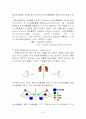 이성질체(일반화학) 7페이지
