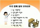 나트륨 영양교육 수업(자료) 3페이지