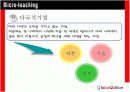 일반사회 세계화 수업자료 3페이지