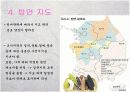 충청도 사투리 방언 18페이지