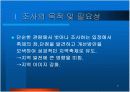 경주 술과 떡잔치 PPT 입니다! 4페이지