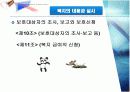 한부모 가족 지원법 - ppt 6페이지