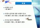 한부모 가족 지원법 - ppt 9페이지