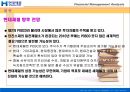 현대제철 동국제강 재무비율분석 24페이지