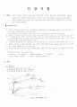 인장시험(그래프자료) 1페이지