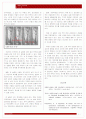 신체상 변화 지각의 민감도 차이와 주요인 탐구 7페이지