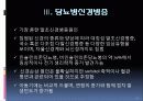 다발신경병증(말초혈관질환, 신경과학, 길랑바레증후군 등) 17페이지