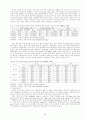 [토양학] 토양오염개론(토양의 정의, 구성물질, 성질, 역할, 종류, 관리의 문제점 및 해결방안, 오염처리방법 등) 31페이지