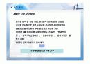 호텔사업계획서 12페이지