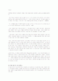 공지영 '네가 어떤 삶을 살든 나는 너를 응원할 것이다'에 대한 서평(A+독후감) 2페이지