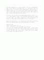 공지영 '네가 어떤 삶을 살든 나는 너를 응원할 것이다'에 대한 서평(A+독후감) 3페이지