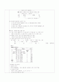 과망간산법에 의한 산화.환원적정 3페이지