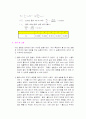 분몰랄 부피 측정 ( NaCl-H2O계 ) 10페이지