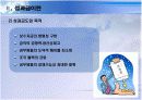 공무원의 보수제도 - 성과급제도를 중심으로 접근 5페이지