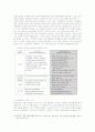 선진각국의 군사혁신 내용과 조직관리 및 국방조직의 발전방향 11페이지