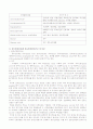 신경계 CNS, PNS, ANS의 구조 및 특징 신경학적 검사 5페이지