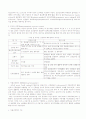 신경계 CNS, PNS, ANS의 구조 및 특징 신경학적 검사 12페이지