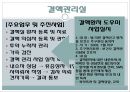 보건소 클리닉별 업무 53페이지