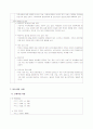 아동학대란? (정서, 성, 신체, 방임) 예방법, 사례 등 10페이지