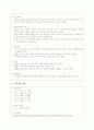 아동학대란? (정서, 성, 신체, 방임) 예방법, 사례 등 11페이지