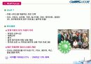 [서비스품질경영]말콤볼드리지 HR(인적자원관리)사례분석 - SSM Healthcare 9페이지