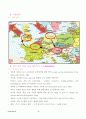 수변공간 비교 연구 - 유럽의 사례와 한강르네상스 프로젝트 [4대강유역사업] 15페이지