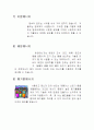 지구온난화의 원인과 대책 16페이지