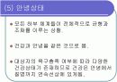 베티 뉴만 9페이지