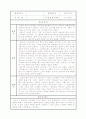 다투는 상황 유아 관찰 일지 2페이지