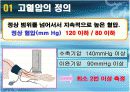 고혈압 강의 - 보건소 실습 경로당, 노인정, 보건소용 (ppt자료) 3페이지