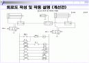 [텀프로젝트]유공압 시스템 11페이지