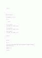c언어 연습문제  7페이지