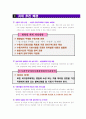 정보공개제도 8페이지