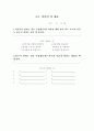 초등학교 진로상담 4페이지