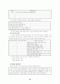 초등학교 진로상담 98페이지