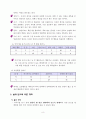 〔A+〕국어과 교수-학습계획안 8페이지