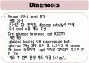 말단비대증 12페이지